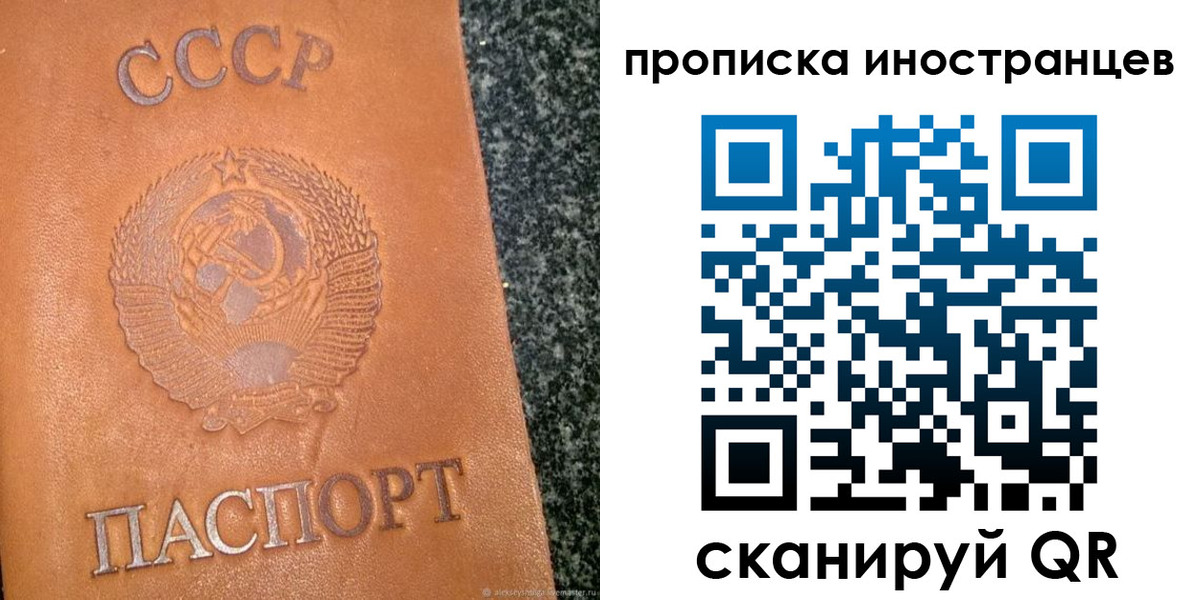 прописка для кредита в Беломорске