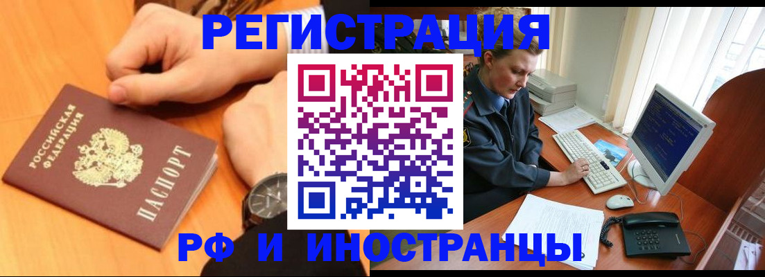 прописка законно в Беломорске