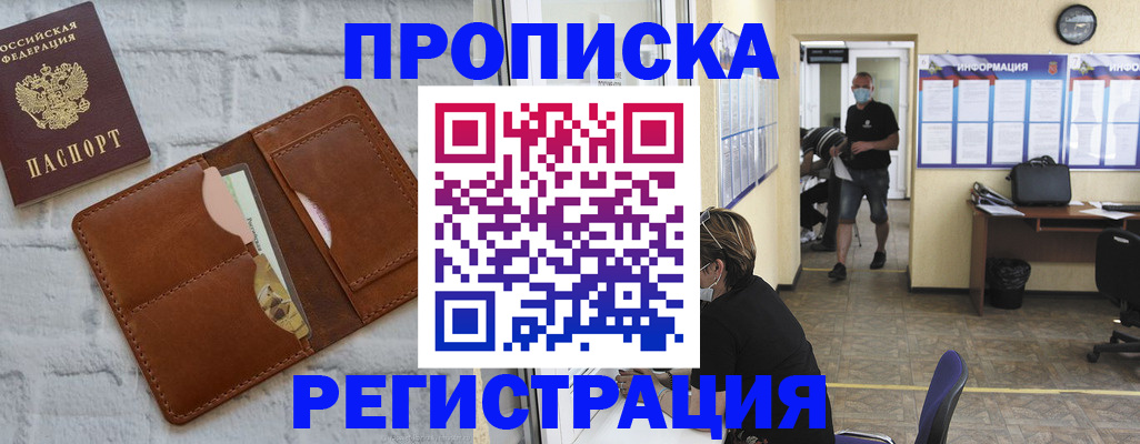 пропишу в квартире в Беломорске