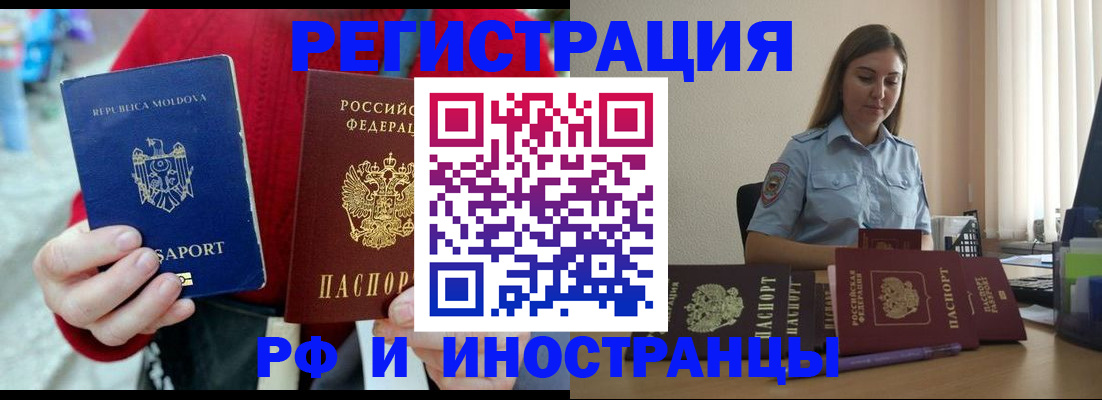 где прописаться в Беломорске