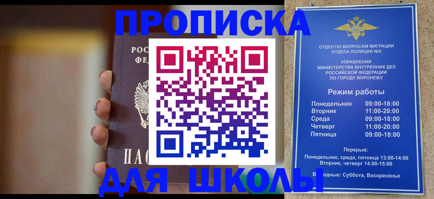 прописка ребенка в Беломорске