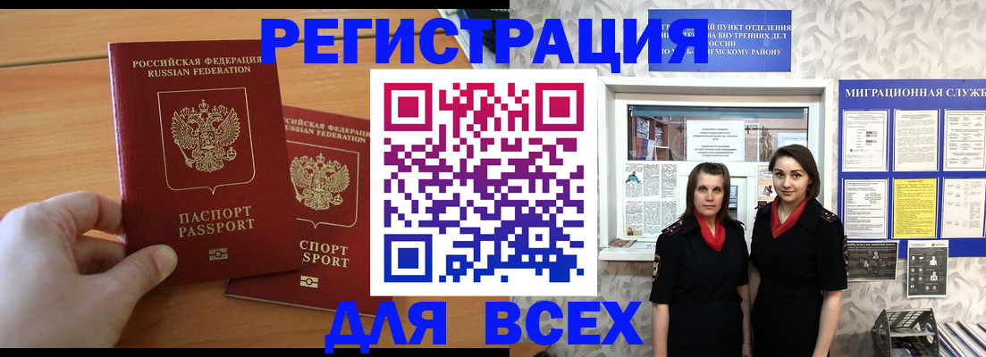 где прописаться в Беломорске